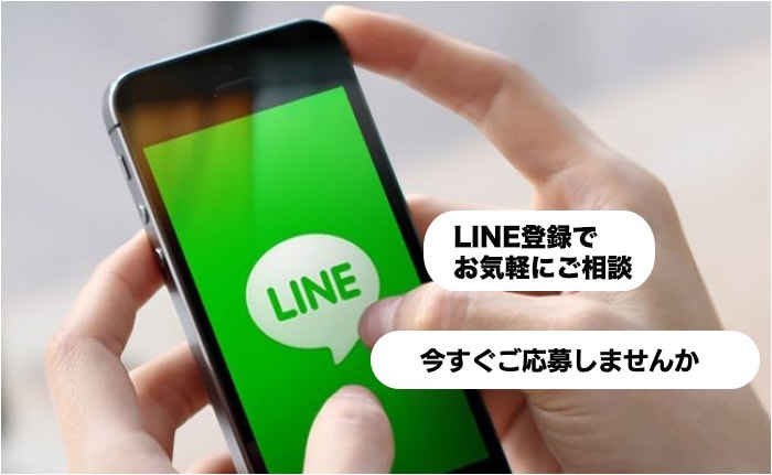 LINE