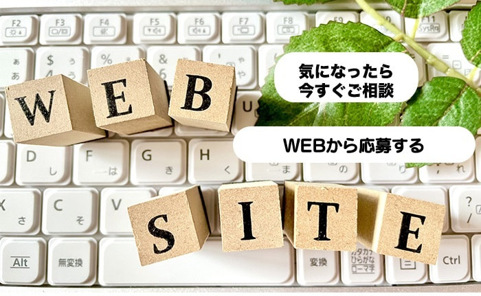 WEBサイト